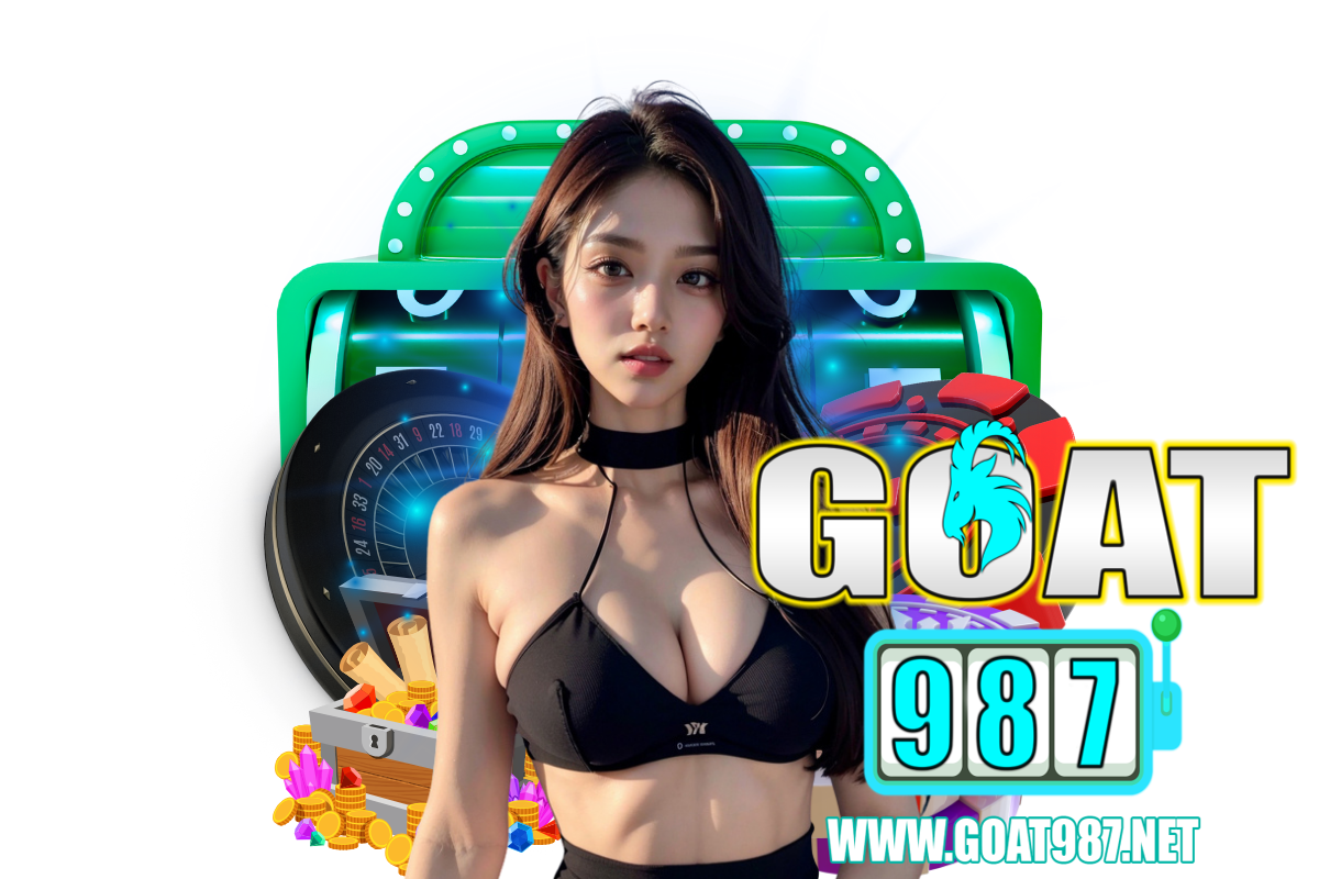 goat987 แจกเครดิตฟรี